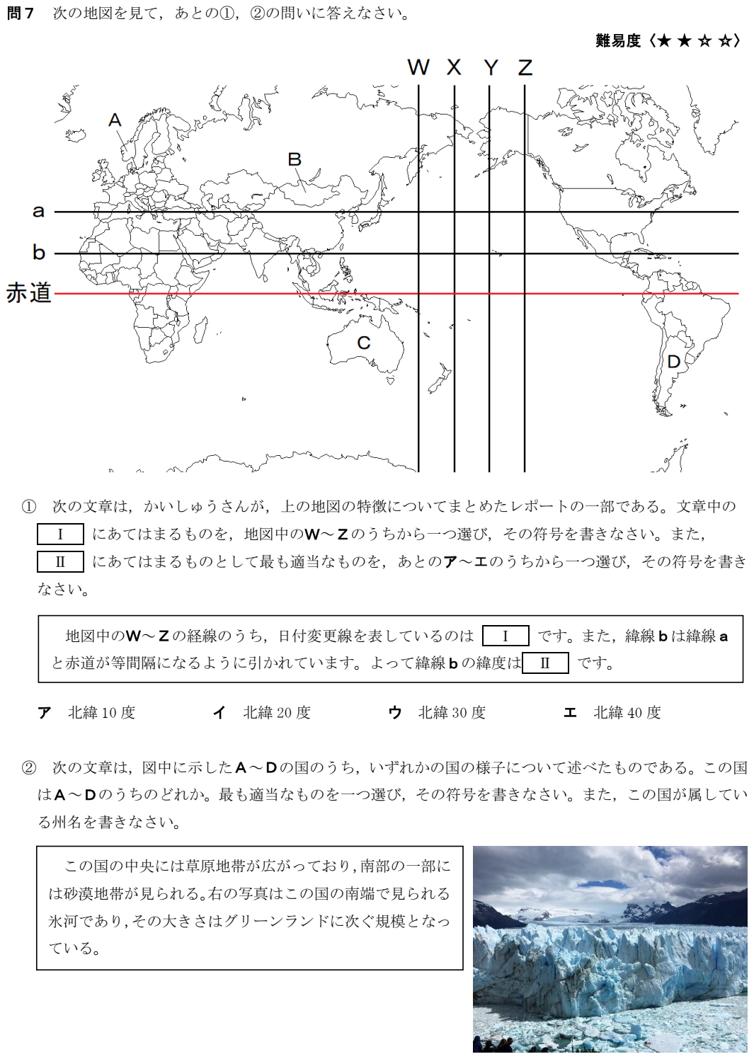 赤道を挟んで南緯 コレクション 北緯 約15度から35度付近の2つのベルト地帯